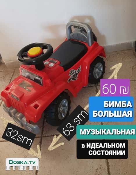 Бимба. Музыкальная. Большая. Размеры : 63 х 32 см. В