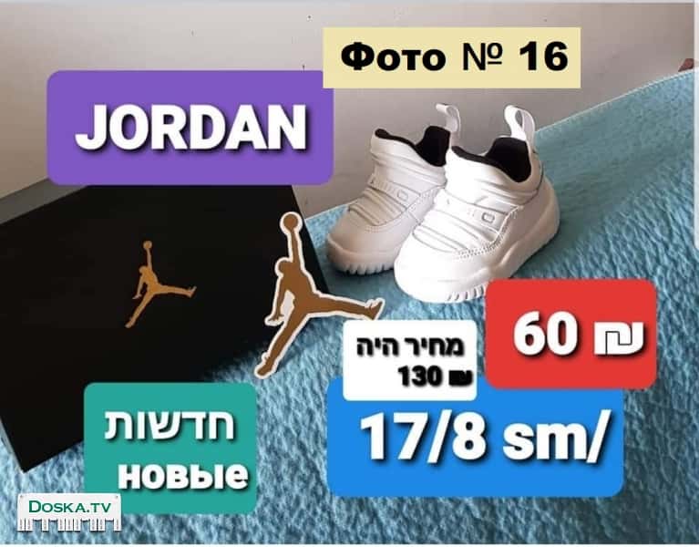 Детская обувь от размера 0+ до 37-го размера. Цена и