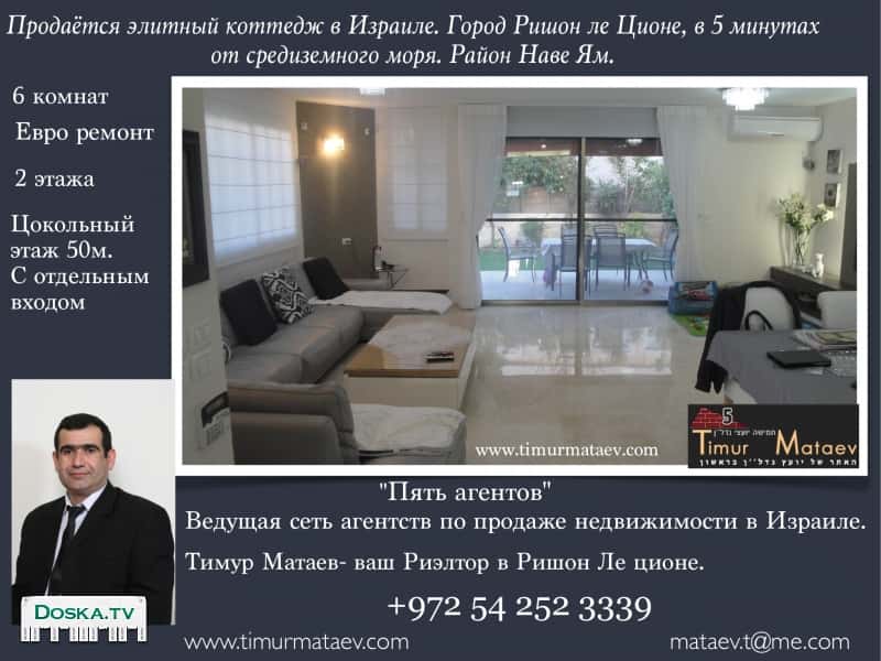 элитный коттедж в Ришон ле Ционе, в 5 минутах от