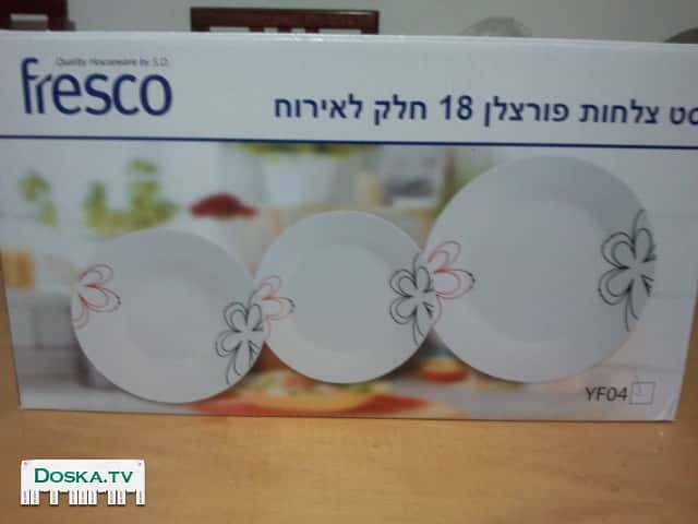 совершенно новая посуда