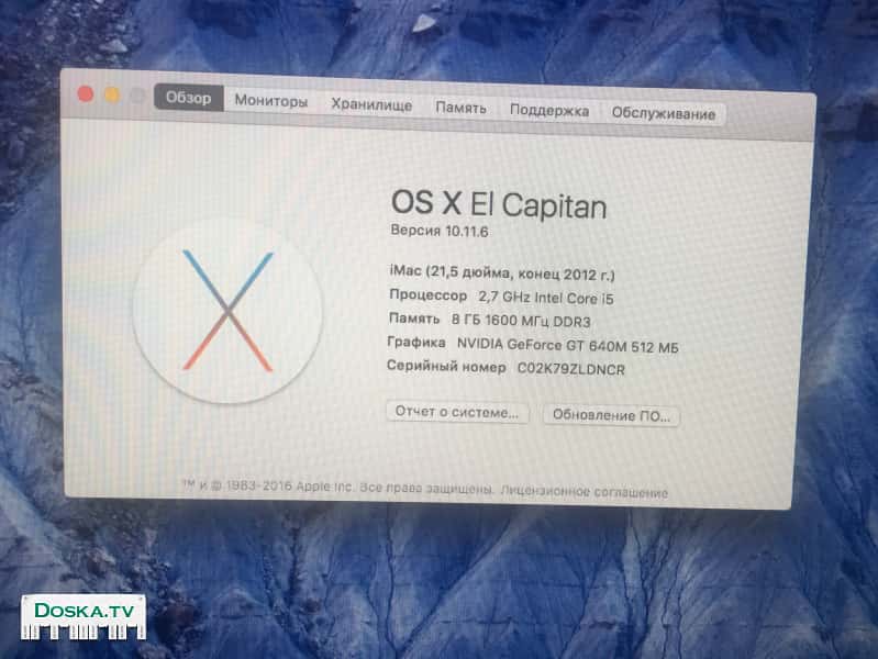 Imac 21.5" конец 2012 проц 2.7  i5 оперативка 8gb