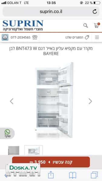 Новый холодильник Bayer, не распакован, на гарантии полной 500 литров