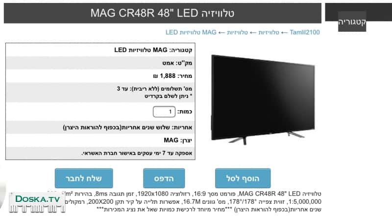 отличный телевизор со smart tv MAG 48 " full hd