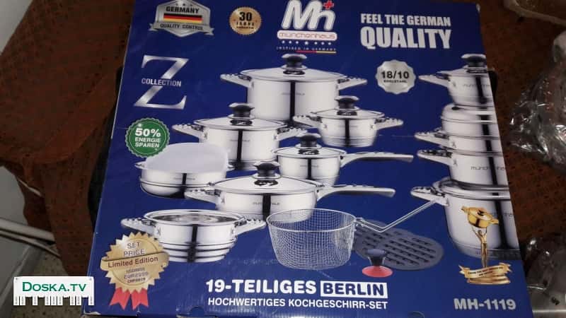 Набор из 19 предметов. Нержавейка. Аналог Zepter