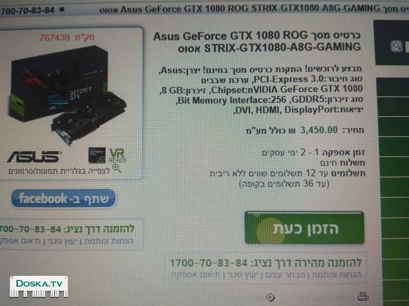 Asus GeForce GTX 1080 ROG  STRIX-GTX1080-A8G-GAMING Два года гарантии