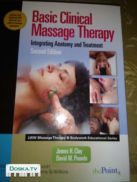 Basic Clinical Massage Therapy Integrating Anatomy and Treatment include DVD