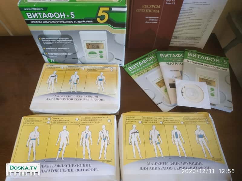 Аппарат виброакустического воздействия Витафон-5 для оздоровления организма с помощью проверенной