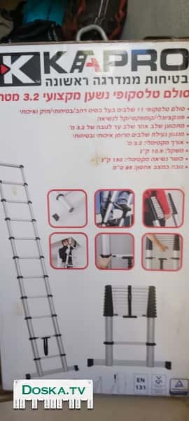 Алюминиевая телескопическая лестница Высота в сложенном состоянии: 80 см Высота