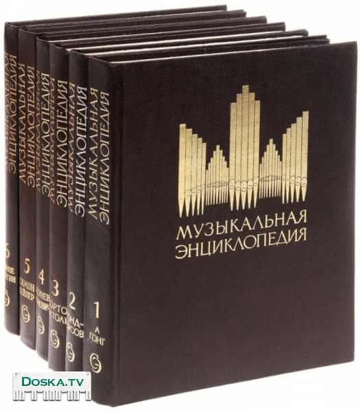 Музыкальная энциклопедия в 6 томах.Состояние отличное.Имеется также много нотной литературы