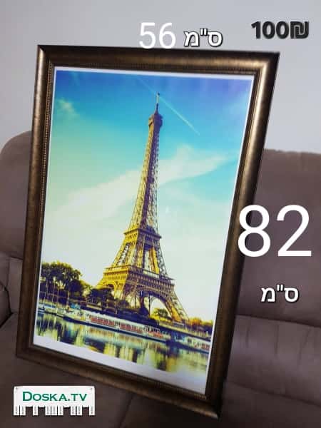 Рамка со стеклом. Размер на фото.