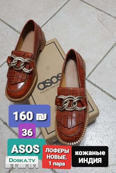 Кожаные туфли ЛОФЕРЫ ASOS, Индия. Размер 36. Новые. Встречу на