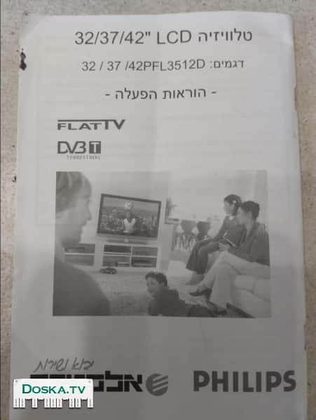 Телевизор с юсб входом. Практически не использовался. к нему идут