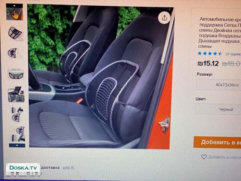 Опора  спины для машины или стула. Новые.  Цвет