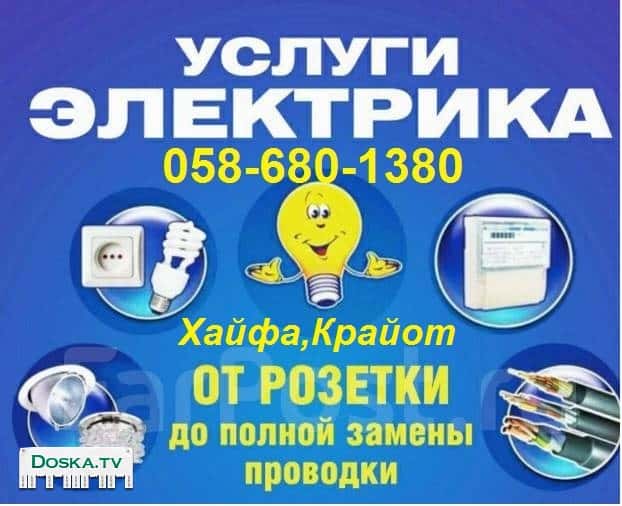 Домашний Мастер