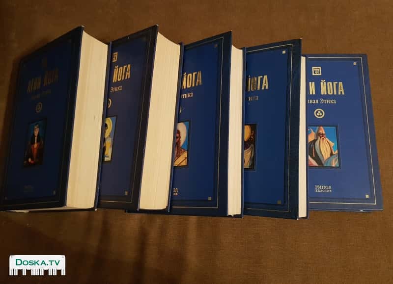 Агни йога 5 томов.