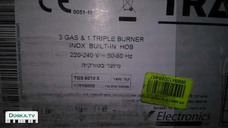 Газовая варочная панель. Электроподжиг. 4 запасные горелки. В товарной коробке.