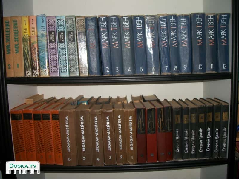 Многотомники сочинений (Марк Твен-12, Шолом-Алейхем-6, Стефан Цвейг -7, Ильф и