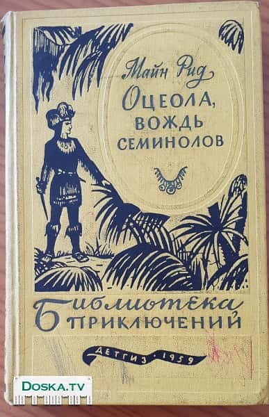 Библиотека приключений 18 томов. Издателство Детгиз 1955-1959 г.г.