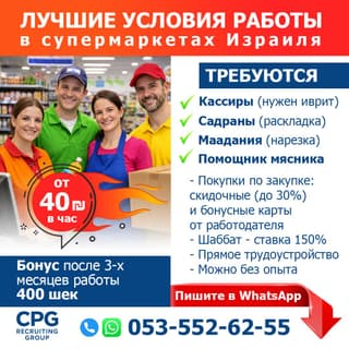 ТРЕБУЮТСЯ В СУПЕРМАРКЕТЫ В ТВОЕМ ГОРОДЕ💰Ставка: 40 шек/час