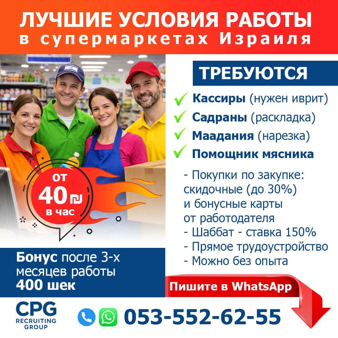 ТРЕБУЮТСЯ В СУПЕРМАРКЕТЫ В ТВОЕМ ГОРОДЕ💰Ставка: 40 шек/час