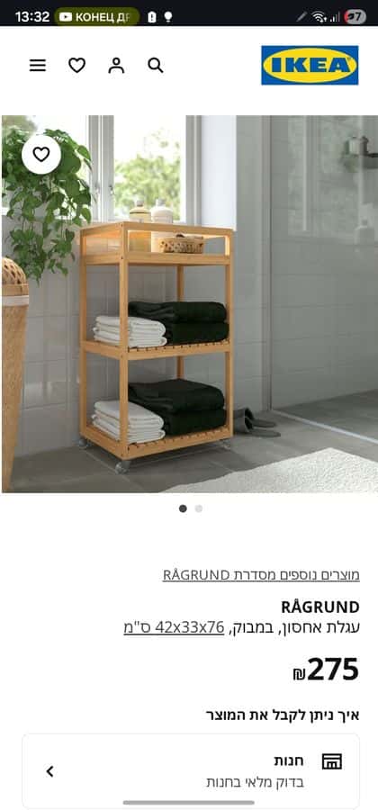 Шкафчик на колёсах для ванны новый