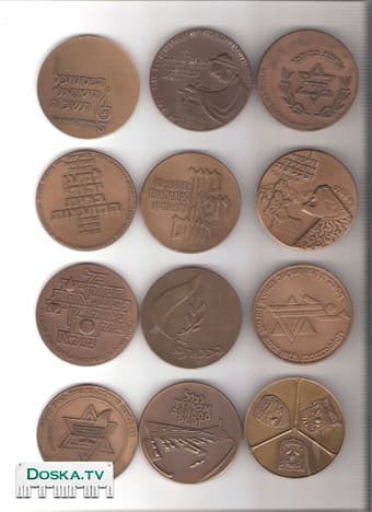 или поменяю израильские медали.