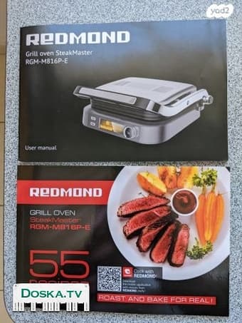 Гриль, духовка, барбекю - 3 в одном. Мощность 1800 Вт.