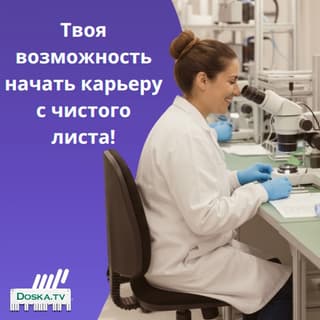 Ищете стабильную и значимую работу в современной технологической среде?