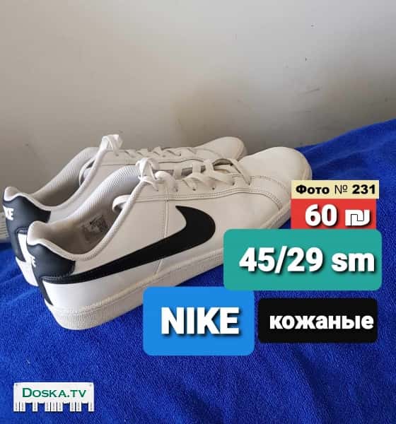 Кроссовки фирменные. Каждая пара имеет свой конкретный размер, фирму, цену,