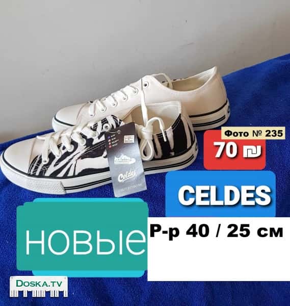 Кроссовки фирменные. Каждая пара имеет свой конкретный размер, фирму, цену,