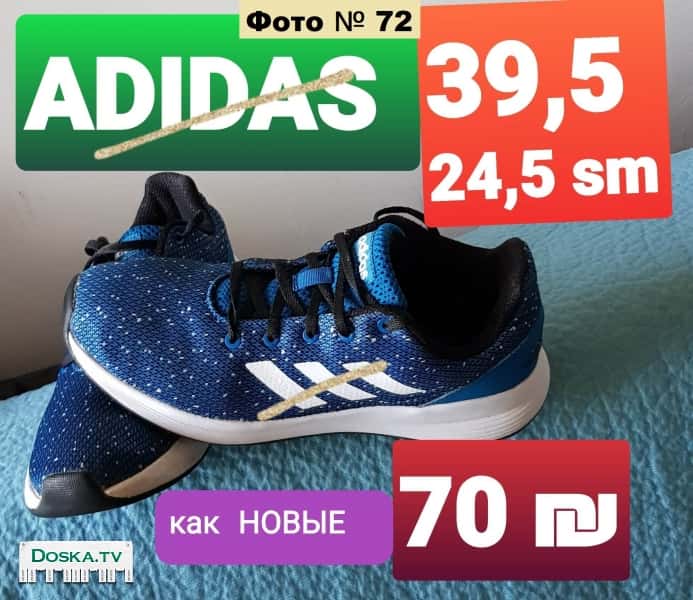 Кроссовки фирменные. Каждая пара имеет свой конкретный размер, фирму, цену,