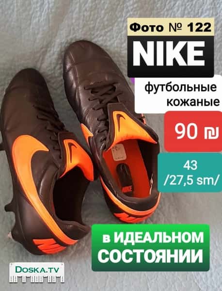 Футбольные кроссовки. В идеальном состоянии. Naik, размер 43 = 90