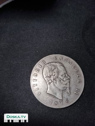 Монета Италия, 1876 год