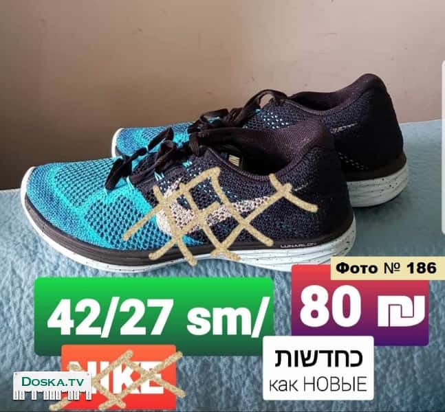 Кроссовки фирменные. Каждая пара имеет свой конкретный размер, фирму, цену,