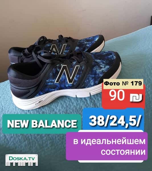 Кроссовки фирменные. Каждая пара имеет свой конкретный размер, фирму, цену,