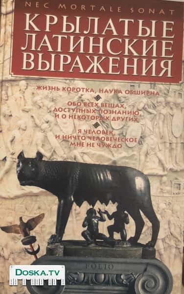 Латинский язык