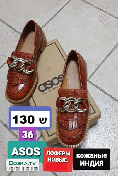 Кожаные туфли ЛОФЕРЫ ASOS, Индия. Новые. Размер 36. Цена 130