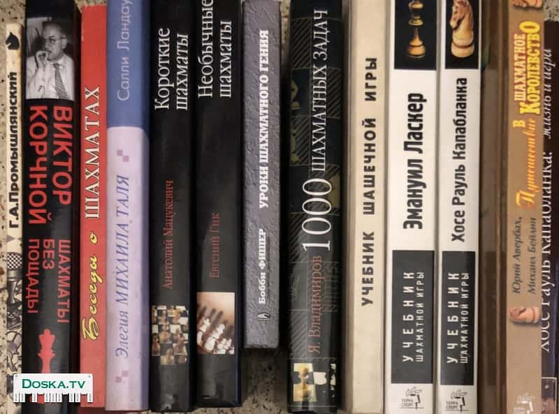 Книги по шахматам.