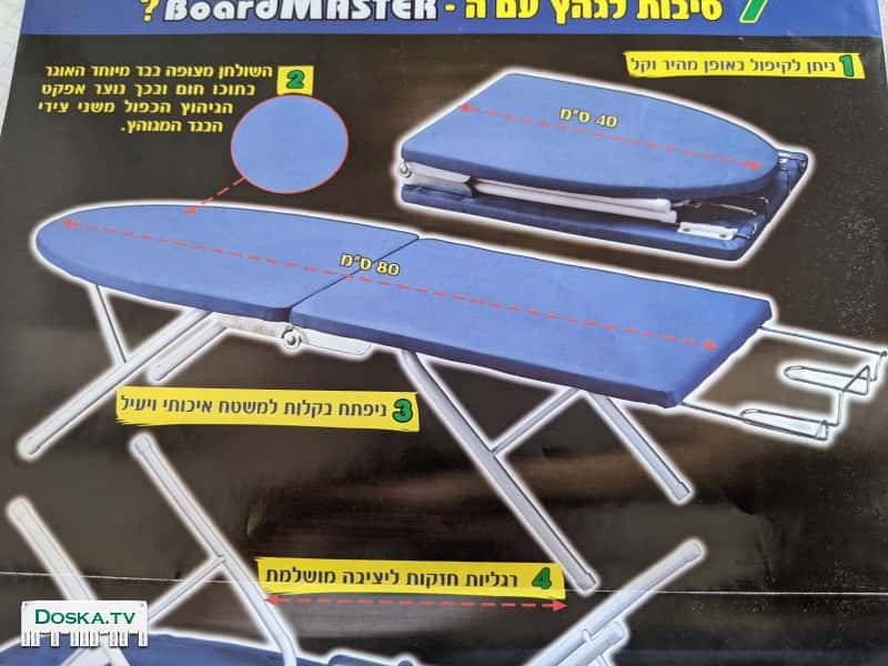 Гладильная доска. Складывается в размеры 30 x 40 см. Компактная.