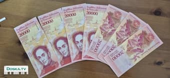 20000 Купюры Венесуэлы 2017 года