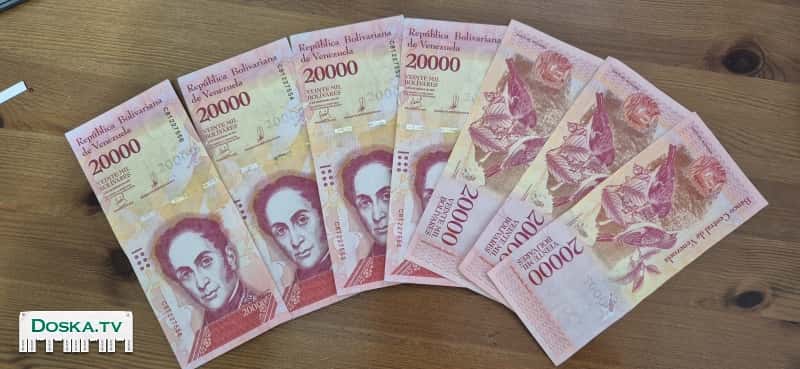 20000 Купюры Венесуэлы 2017 года
