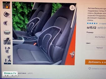 Опора спины для машины или стула. Новые. Цвет