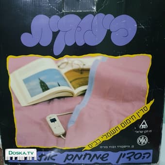 По случаю переезда новая электрическая простыня для двухспальной