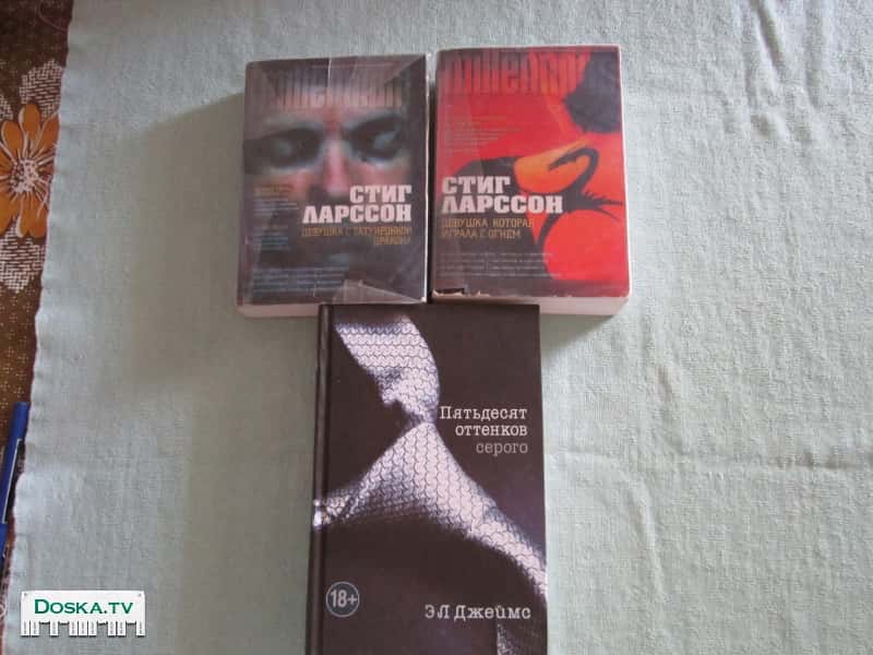 "Пятьдесят оттенков серого" .Эл Джеймс 3 Книги для взрослых