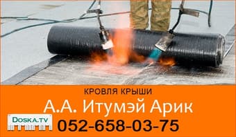 Требуются РАБОТНИКИ ДЛЯ ГЕРМЕТИЗАЦИИ КРЫШ в Центре страны. ✅