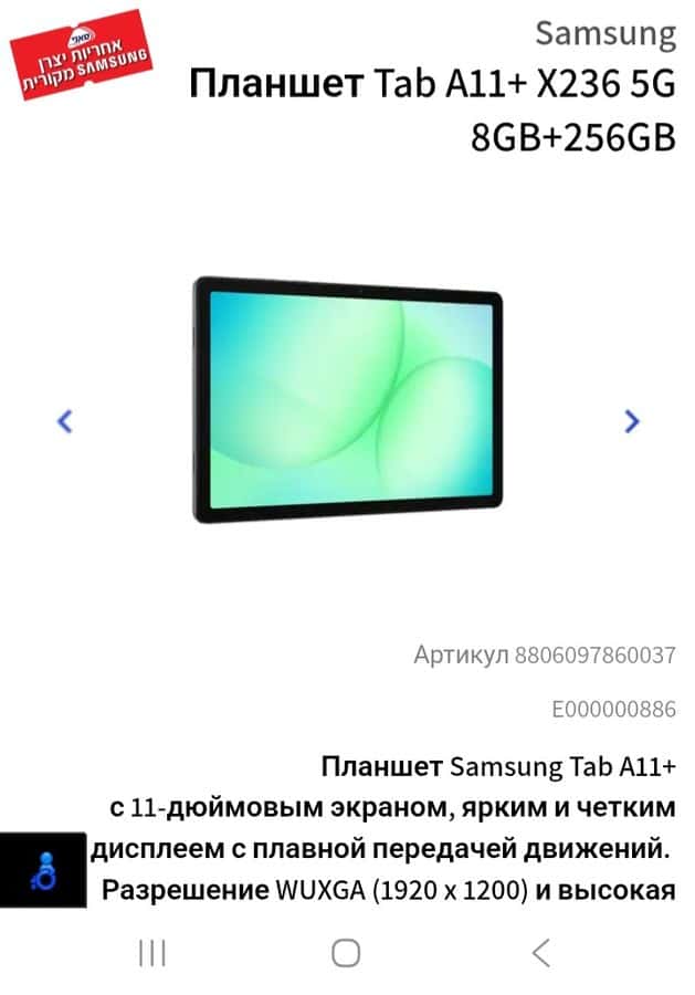 Продам планшет