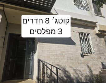 Ор Иуда Коттедж 8 комнат 180 м жилая площадь Риэлтор