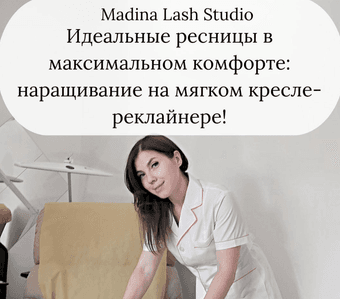 Натуральное наращивание ресниц у мастера