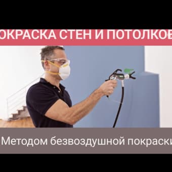 Мастер на час в Хайфе - ремонт и покраска стен