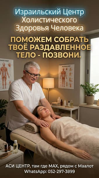 Лечебный массаж и телесная реабилитация